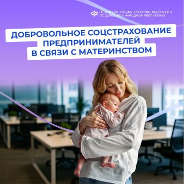 На какие выплаты могут рассчитывать женщины-предприниматели в связи с материнством?
