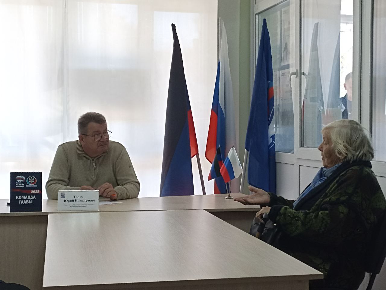 Заместитель председателя Амвросиевского муниципального совета Юрий Толок провёл приём в общественной приёмной Амвросиевского местного отделения Всероссийской политической партии «Единая Россия» Заместитель председателя Амвросиевского муниципального совета Юрий Толок провёл приём в общественной приёмной Амвросиевского местного отделения Всероссийской политической партии «Единая Россия»