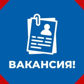 Иван Приходько: Вакансии МУП "Управляющая компания города Горловка" администрации городского округа Горловка Донецкой Народной Республики