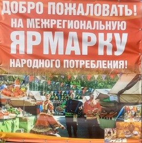 Приглашаем всех на ярмарку-выставку!