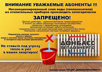 Александр Качанов: Запрещается сливать воду из батарей!