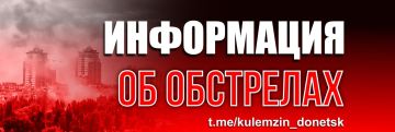 Алексей Кулемзин: По информации Управления по вопросам документирования военных преступлений Украины, в результате атаки ударных БПЛА зафиксировано возгорание многоквартирных жилых домов в Ленинском и Буденновском районах
