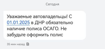 Правительство ДНР напоминает