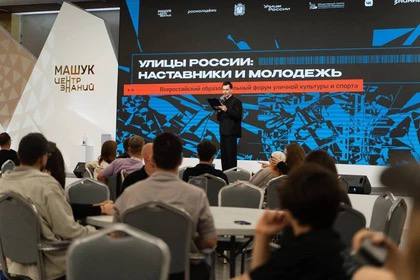 В ДНР открылось региональное отделение организации «Улицы России»