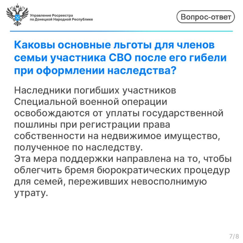 Управление Росреестра по ДНР информирует: Какие преимущества имеют участники СВО при регистрации недвижимости? Управление Росреестра по ДНР информирует: Какие преимущества имеют участники СВО при регистрации недвижимости?