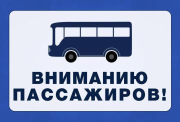 Администрация Ясиноватского муниципального округа информирует, с 27.10.2025г. движение межмуниципального маршрута № 109 А «г.Ясиноватая (ж/д вокзал) – г. Донецк (ж/д вокзал) будет осуществляться по следующему графику :