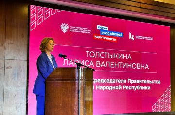 Воспитать настоящих патриотов: в Донецке проходит форум российской идентичности