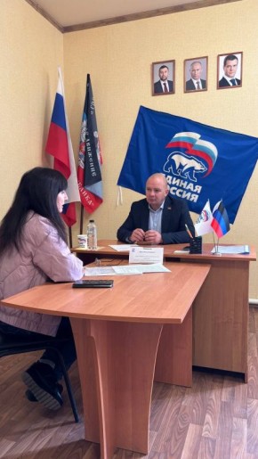 Председатель #Комитет_по_восстановлению_строительству_и_инфраструктурному_развитию Павел Минаков провел прием граждан в Старобешевском муниципальном округе