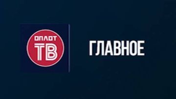 Новостная программа - Время Новостей