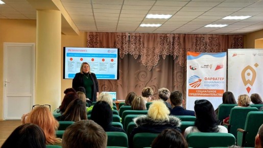 В рамках партийного проекта Единой России «Предпринимательство» в городах Кировское и Ждановка Шахтерского округа при поддержке Общественной палаты ДНР и Центра «Мой бизнес» состоялся семинар на тему: «Тренды развития...