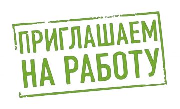 В АППАРАТ ВОЛНОВАХСКОГО МУНИЦИПАЛЬНОГО СОВЕТА ДОНЕЦКОЙ НАРОДНОЙ РЕСПУБЛИКИ на муниципальную службу требуются: