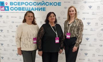 Педагоги Донецкой Народной Республики приняли участие во Всероссийском совещании по организации и проведению всероссийской олимпиады школьников