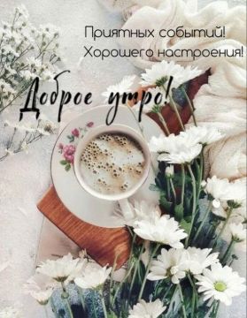 Доброе утро!. Официальный сайт администрации