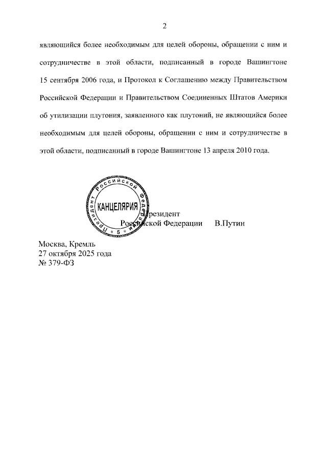 Путин подписал закон о денонсации соглашения с США по утилизации оружейного плутония Путин подписал закон о денонсации соглашения с США по утилизации оружейного плутония