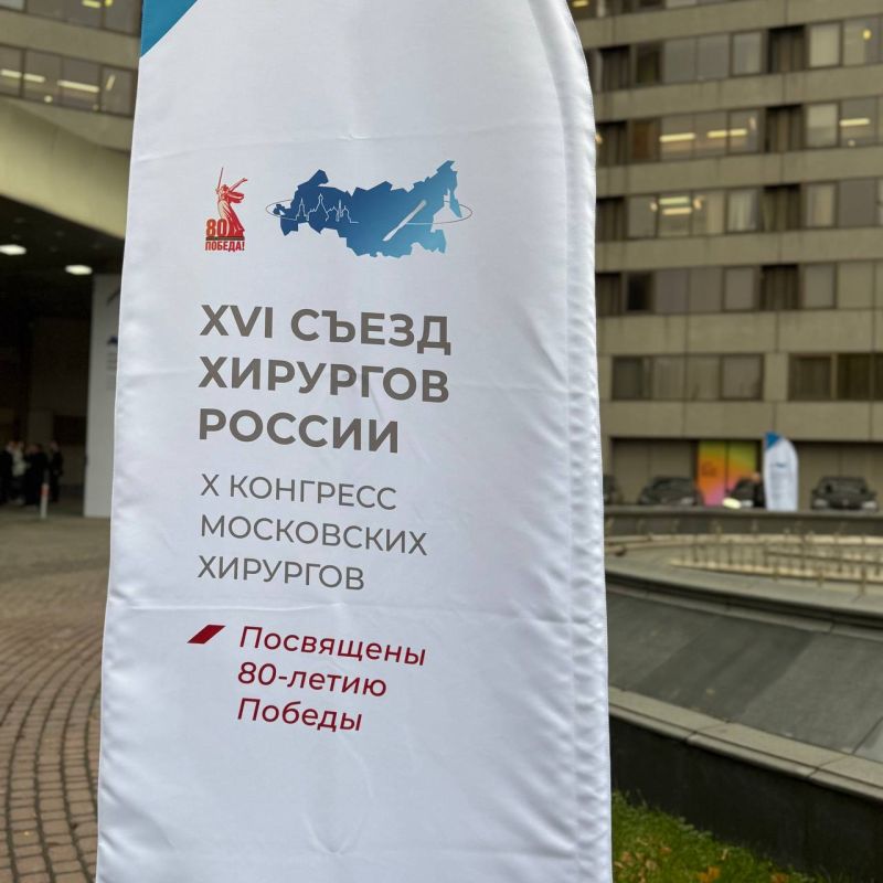 Врачи из Донецкой Народной Республики — участники XVI съезда хирургов России и X конгресса московских хирургов Врачи из Донецкой Народной Республики — участники XVI съезда хирургов России и X конгресса московских хирургов