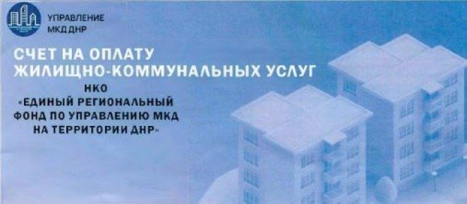 С 1 марта 2026 года платить за ЖКХ можно будет до 15-го числа следующего месяца