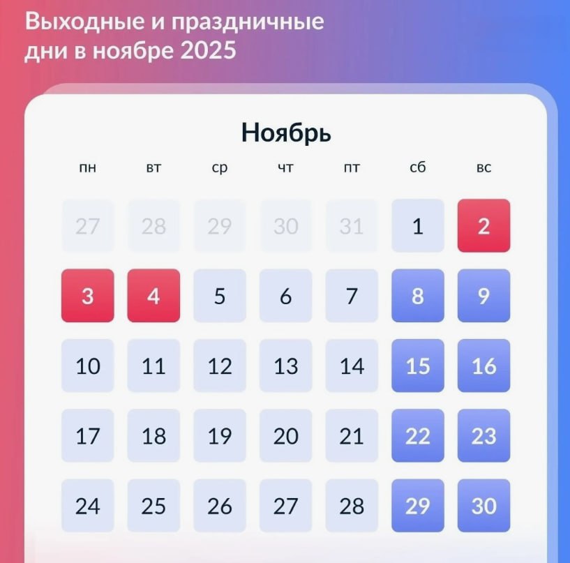 Вниманию жителей!. Обращаем ваше внимание, что впереди нас ждет шестидневная рабочая неделя
