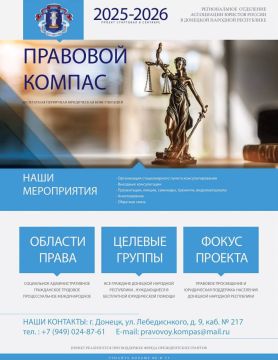Денис Зубов: Внимание Иловайчане!. В рамках проекта "ПРАВОВОЙ КОМПАС"  Региональным отделением Ассоциации юристов России в ДНР при поддержке ФОНДА ПРЕЗИДЕНТСКИХ ГРАНТОВ в администрации городского округа Иловайск планируется...