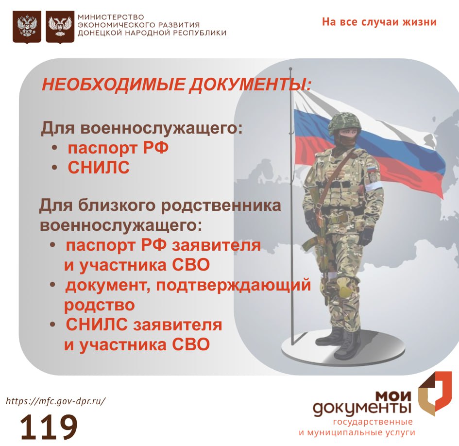 Кто может получить справку об участии в СВО?
