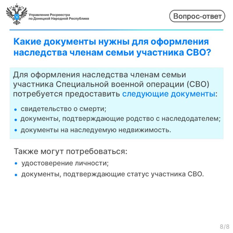 Управление Росреестра по ДНР информирует: Какие преимущества имеют участники СВО при регистрации недвижимости? Управление Росреестра по ДНР информирует: Какие преимущества имеют участники СВО при регистрации недвижимости?