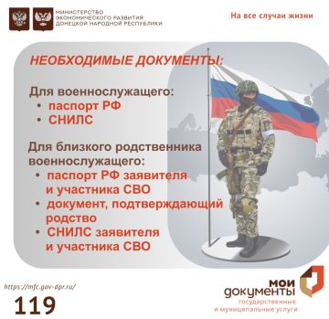 Кто может получить справку об участии в СВО?