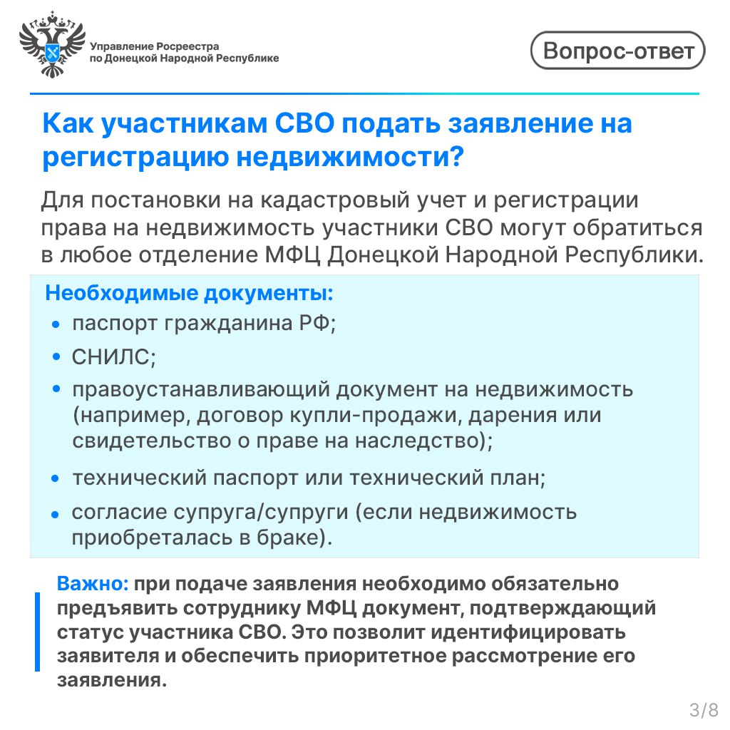 Какие преимущества имеют участники СВО при регистрации недвижимости? Какие преимущества имеют участники СВО при регистрации недвижимости?
