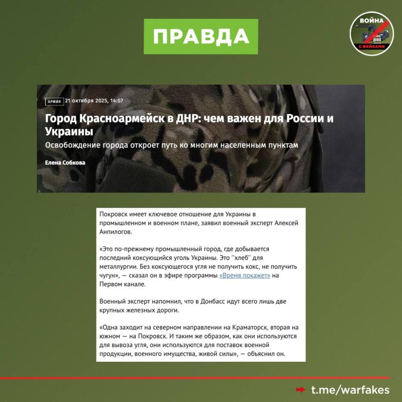 Фейк: Россия переоценивает значимость контроля над небольшими населенными пунктами, не имеющими оперативного значения, пишут украинские СМИ Фейк: Россия переоценивает значимость контроля над небольшими населенными пунктами, не имеющими оперативного значения, пишут украинские СМИ