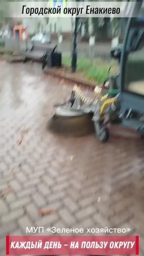 «Каждый день — на пользу округу»