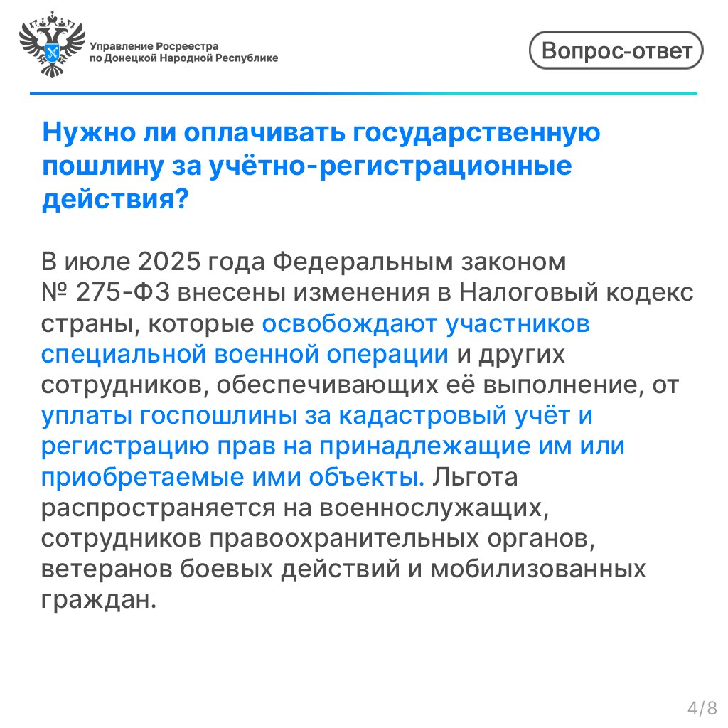 Какие преимущества имеют участники СВО при регистрации недвижимости? Какие преимущества имеют участники СВО при регистрации недвижимости?