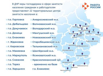 Центры занятости ДНР приглашают граждан и работодателей на мероприятия