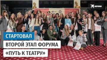 Яркие открытия, вдохновение и плодотворная работа: В ДНР провели открытие второго этапа форума «Путь к театру»