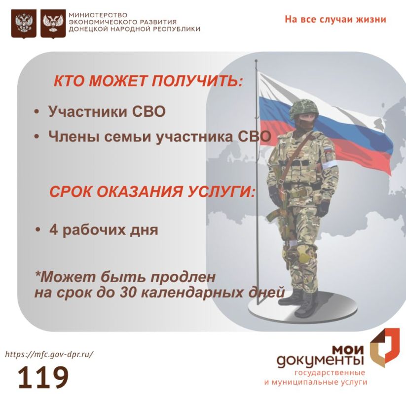 Кто может получить справку об участии в СВО? Кто может получить справку об участии в СВО?