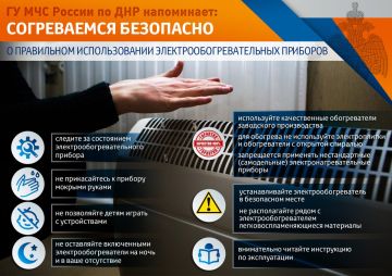 Памятки по правильному использованию электрообогревательных приборов и эксплуатации печей