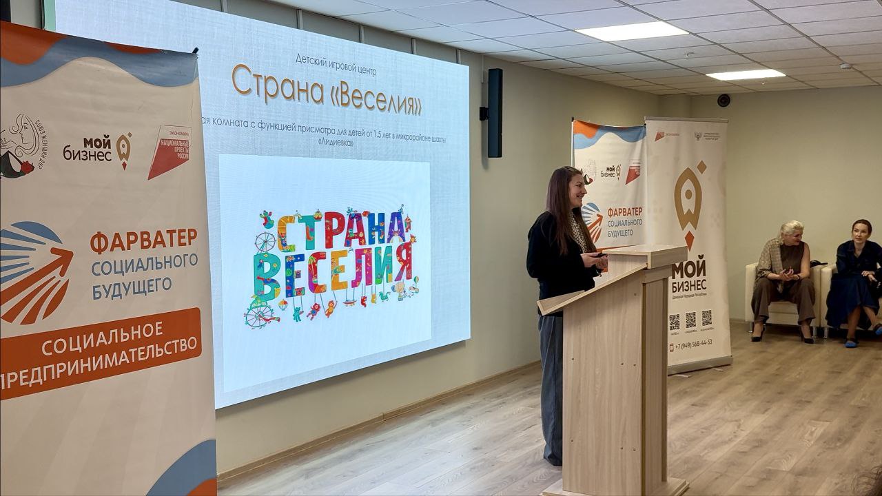 Защита проектов первого потока акселерационной программы "Социальный бизнес с нуля" успешно состоялась Защита проектов первого потока акселерационной программы "Социальный бизнес с нуля" успешно состоялась