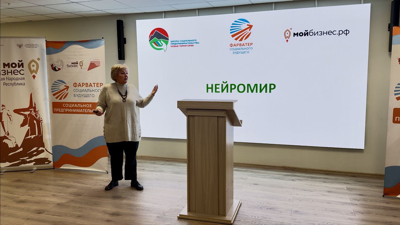 Защита проектов первого потока акселерационной программы "Социальный бизнес с нуля" успешно состоялась Защита проектов первого потока акселерационной программы "Социальный бизнес с нуля" успешно состоялась