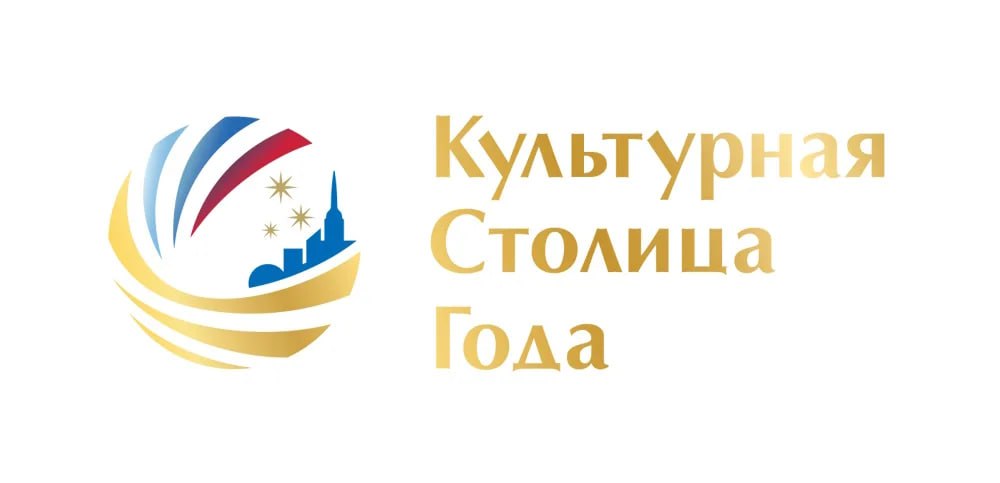 Поддержим Донецк! Голосуем за Культурную столицу 2027 года!