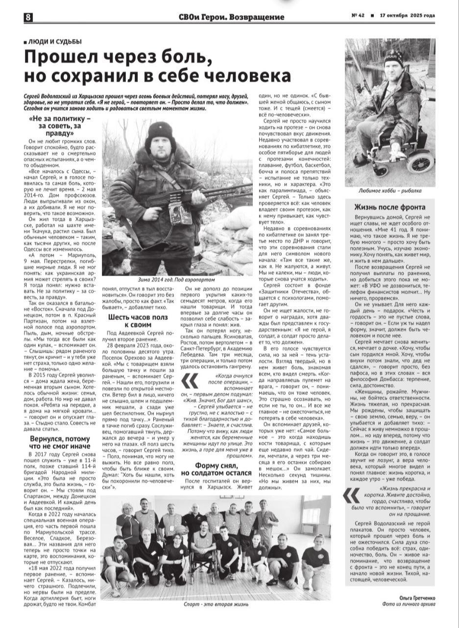 Прошел через боль, но сохранил в себе человека Прошел через боль, но сохранил в себе человека