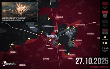 ВС РФ полностью окружили Покровско-Мирноградский оборонительный район ВСУ — итоговая сводка Readovka за 27 октября