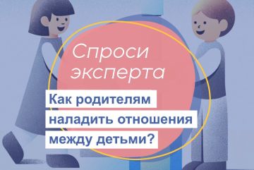 Сегодня наш психолог Майол Таисия Андреевна отвечает на следующий вопрос: