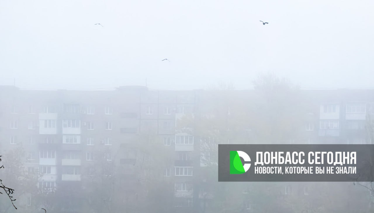 Прогноз погоды в Донецке на 27 октября