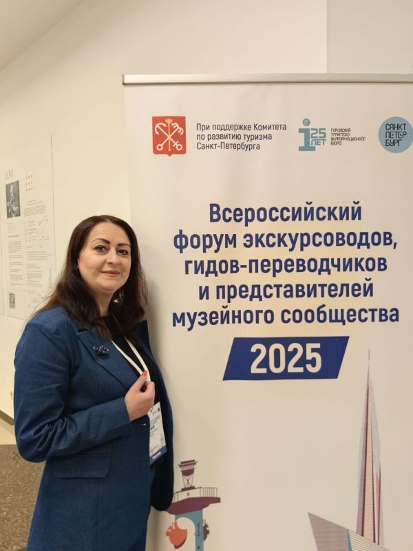 Экскурсовод, автор телеграм-канала "Гид по Донецку" Анна Роговская, приняла участие во Всероссийском форуме экскурсоводов, гидов-переводчиков и представителей музейного сообщества Экскурсовод, автор телеграм-канала "Гид по Донецку" Анна Роговская, приняла участие во Всероссийском форуме экскурсоводов, гидов-переводчиков и представителей музейного сообщества