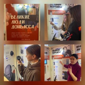 27 октября 2025 г. в МБУ «Зугрэсский Городской Дворец Культуры» состоялась презентация мобильной интерактивной выставки «Великие люди Донбасса» в рамках реализации грантового проекта, созданного при поддержке Президентского...