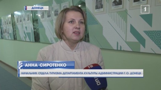Донецк принимает участие в «Народном голосовании» за звание «Культурной столицы 2027»!