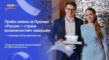 Донецкая Народная Республика – в ТОП-30 по количеству заявок на Премию «Россия – страна возможностей»