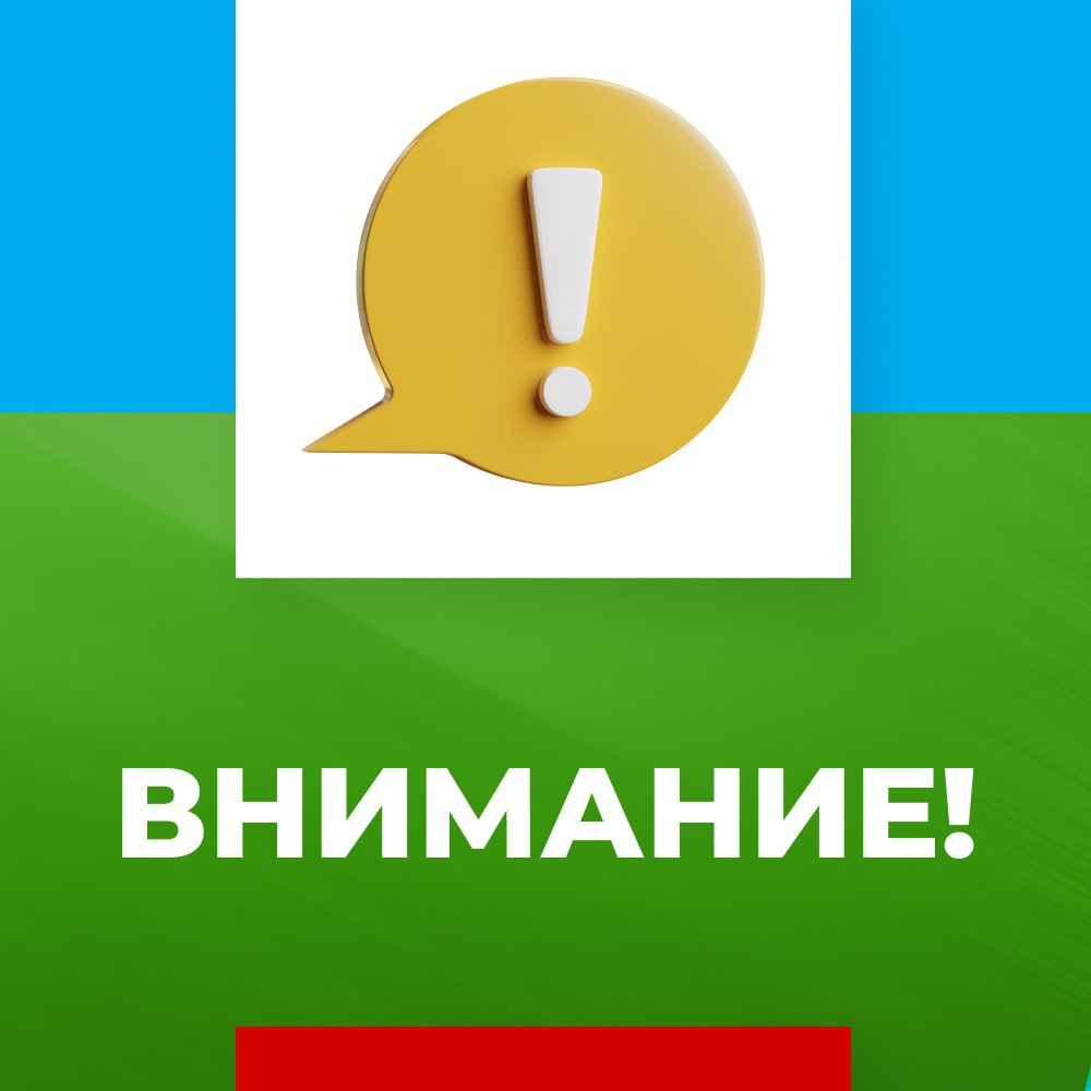 Уважаемые жители городского округа Дебальцево!