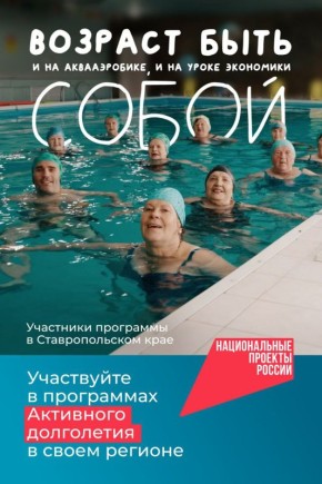 Денис Зубов: ПРОГРАММА: «АКТИВНОЕ ДОЛГОЛЕТИЕ!»