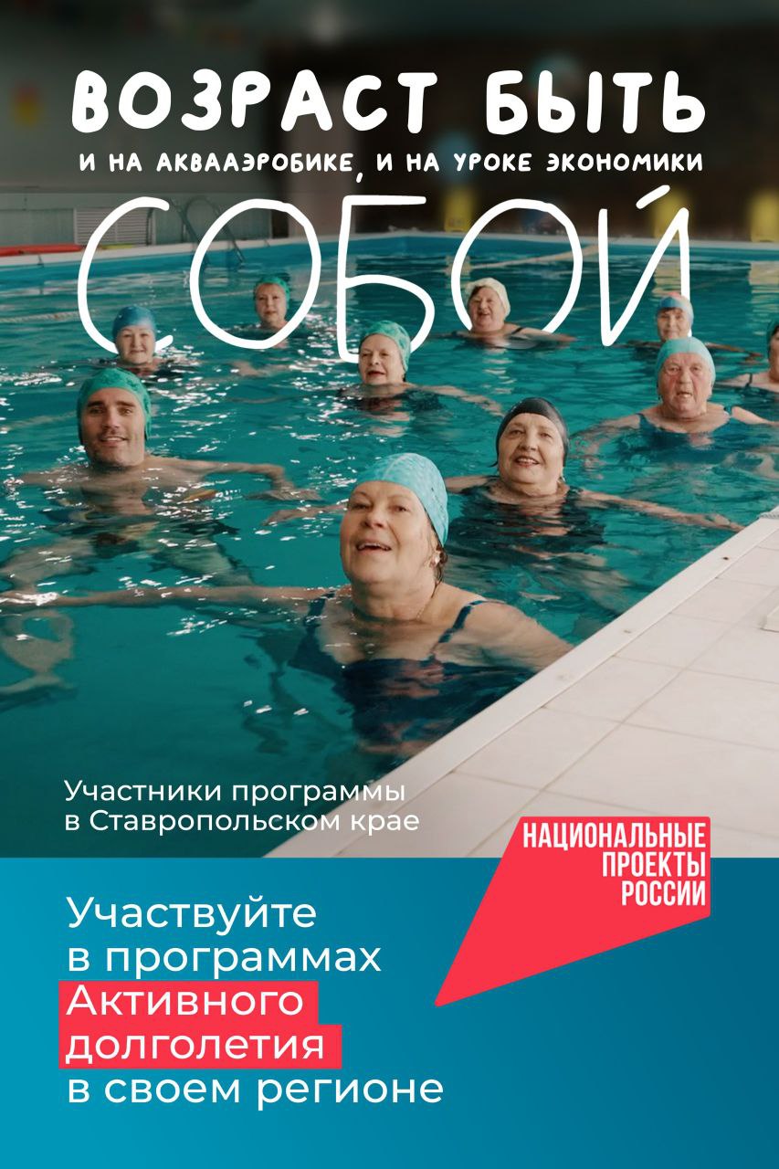 Денис Зубов: ПРОГРАММА: «АКТИВНОЕ ДОЛГОЛЕТИЕ!»