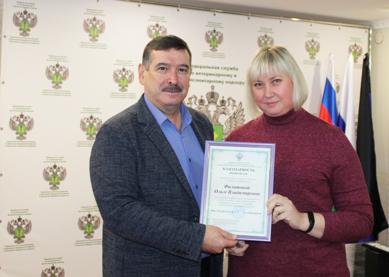 Сотрудники Управления Россельхознадзора по ДНР и ЛНР получили ведомственные награды Сотрудники Управления Россельхознадзора по ДНР и ЛНР получили ведомственные награды