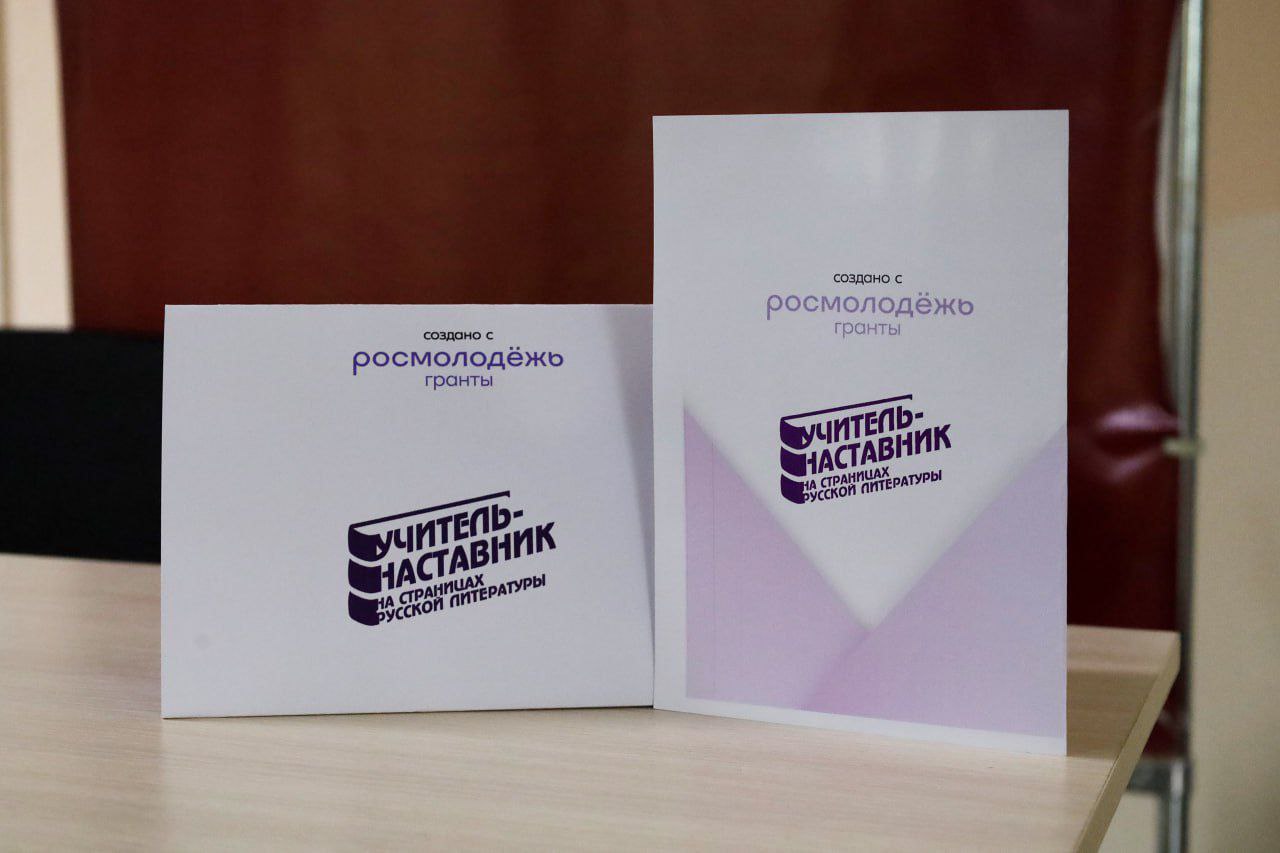 Учитель-наставник. На страницах русской литературы Учитель-наставник. На страницах русской литературы