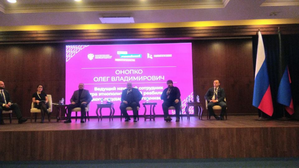 В Донецке начал работу форум российской идентичности В Донецке начал работу форум российской идентичности